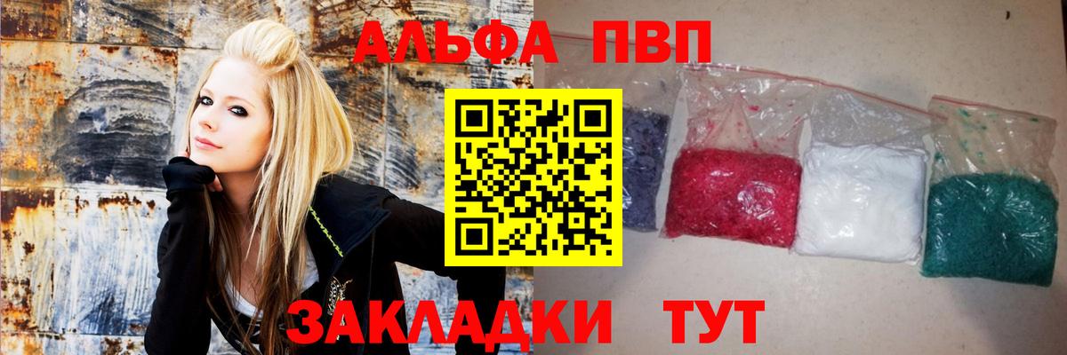 Альфа ПВП  APVP кристаллы  Вход с VPN  Рязань  Alpha-PVP крисы CK  А ПВП крисы CK 
