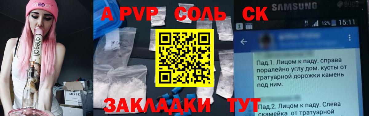 Alpha-PVP кристаллы Рязань