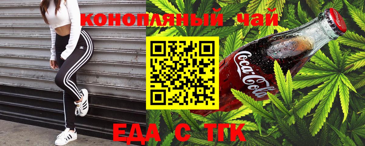 Печенье с ТГК марихуана  Вход с VPN  Рязань 