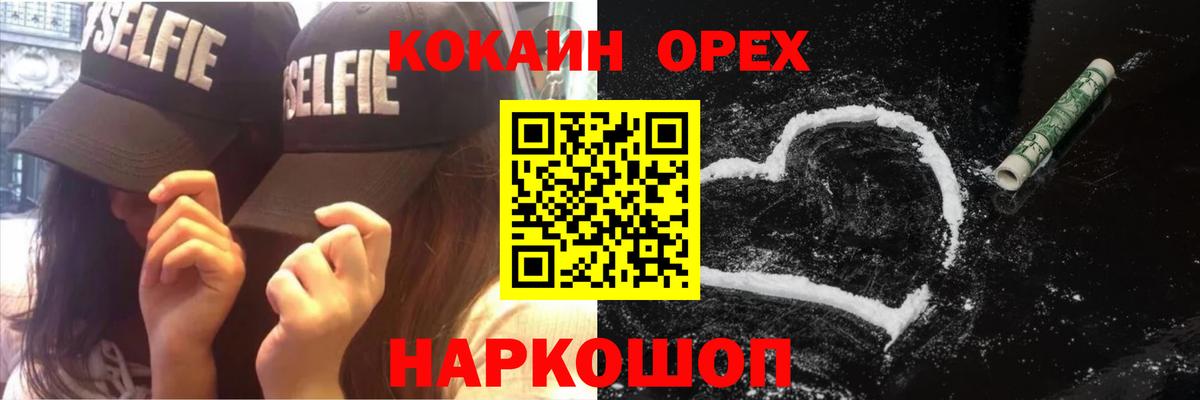 КОКАИН Columbia  Вход с VPN  Cocaine  Рязань  Кокаин Колумбийский 