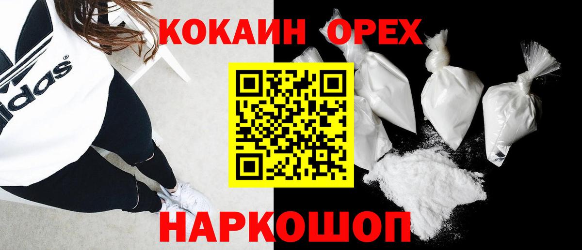 Cocaine 99% Рязань