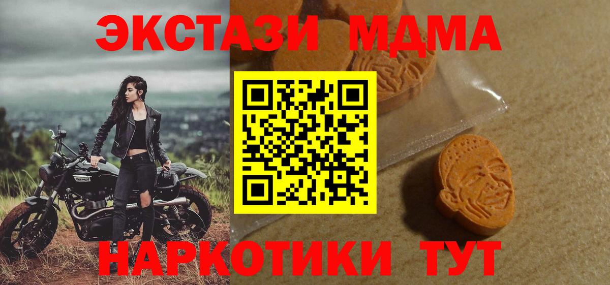 Ecstasy 300 mg  где можно купить наркотик  Рязань  Вход с VPN  Экстази 99%  Ecstasy 