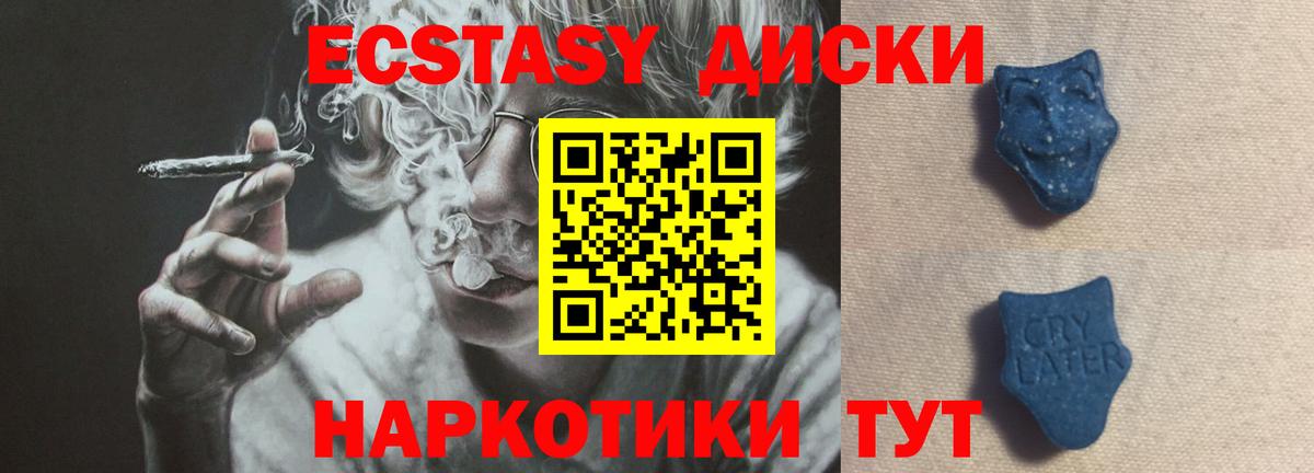 ЭКСТАЗИ XTC Рязань