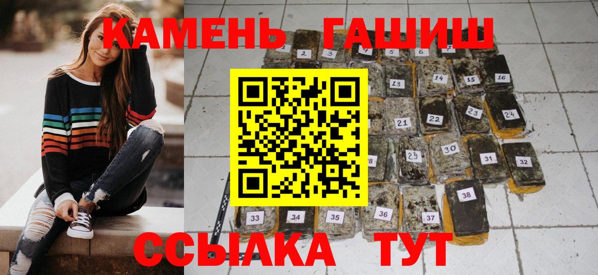 ГАШИШ гарик Рязань