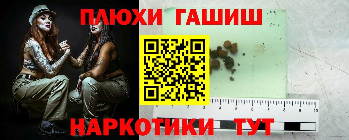 ГАШИШ ice o lator  ГАШ убойный  Вход с VPN  Рязань 
