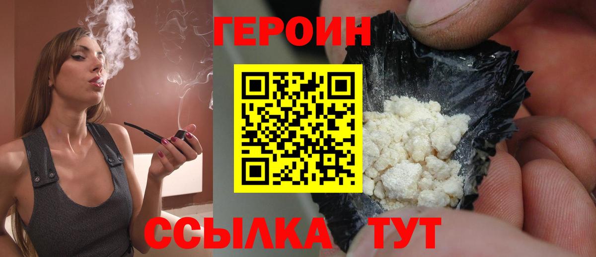 ГЕРОИН гречка  Вход с VPN  Рязань 