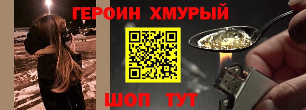Героин гречка Рязань