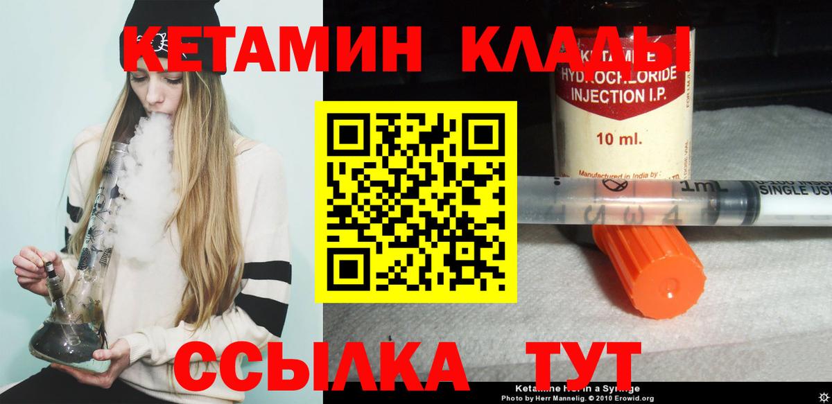 Рязань  Кетамин ketamine  Вход с VPN 