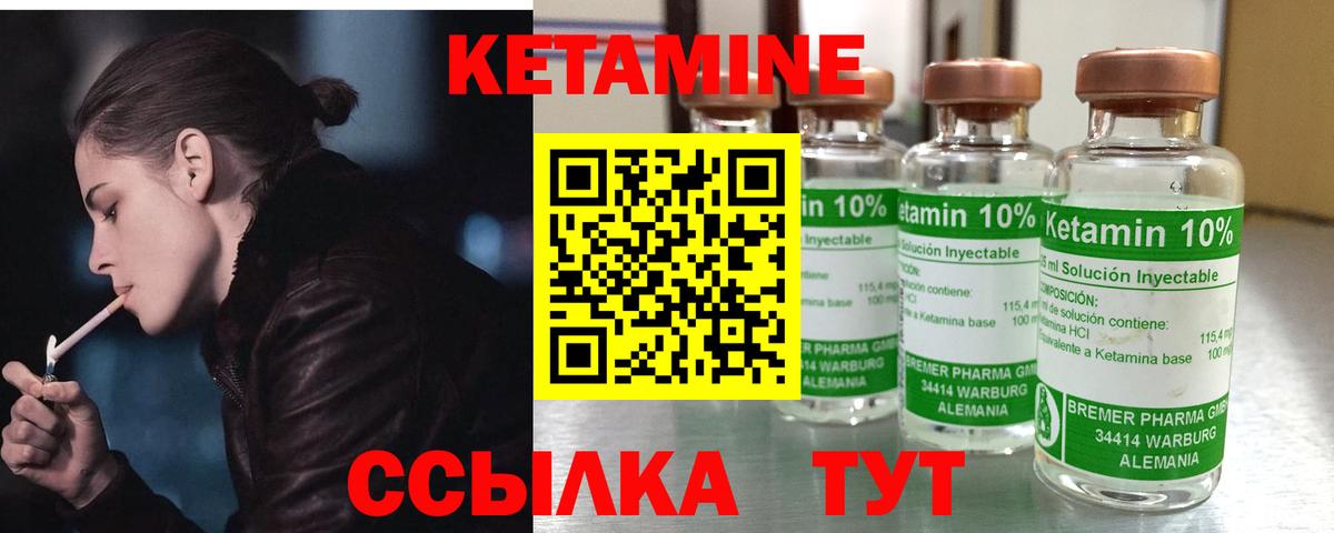 КЕТАМИН ketamine Рязань