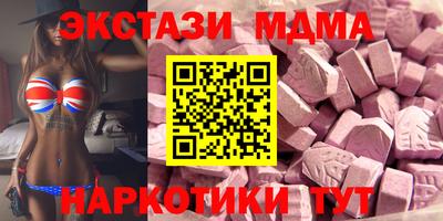 MDMA Малоярославец