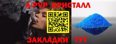 мяу мяу кристалл Можайск