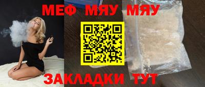 меф VHQ Мариинск