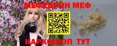меф VHQ Мариинск