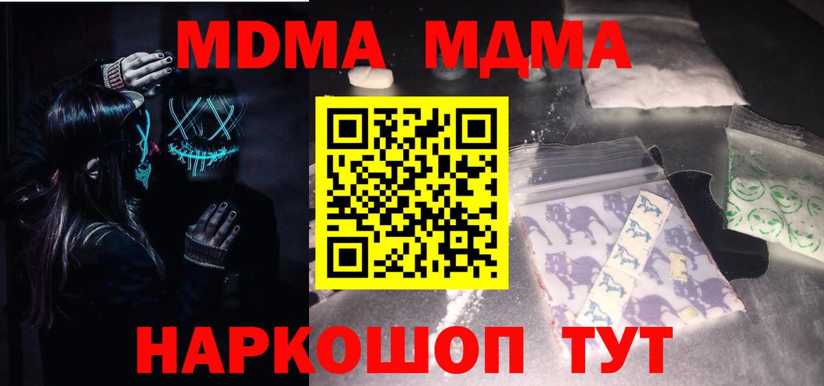 MDMA молли Рязань