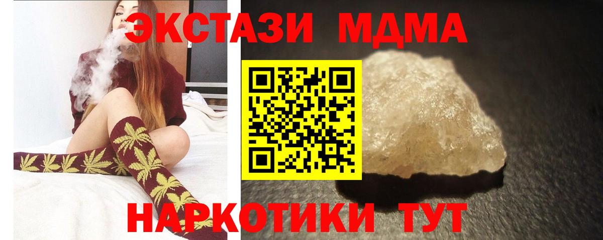 Рязань  МДМА VHQ  Вход с VPN  МДМА молли 