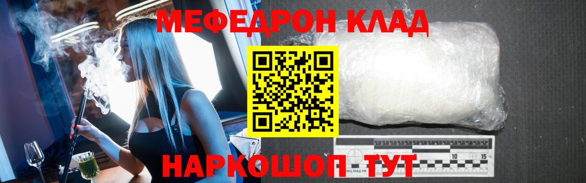 купить закладку  Вход с VPN  Рязань  Меф мяу мяу    вход  Меф 
