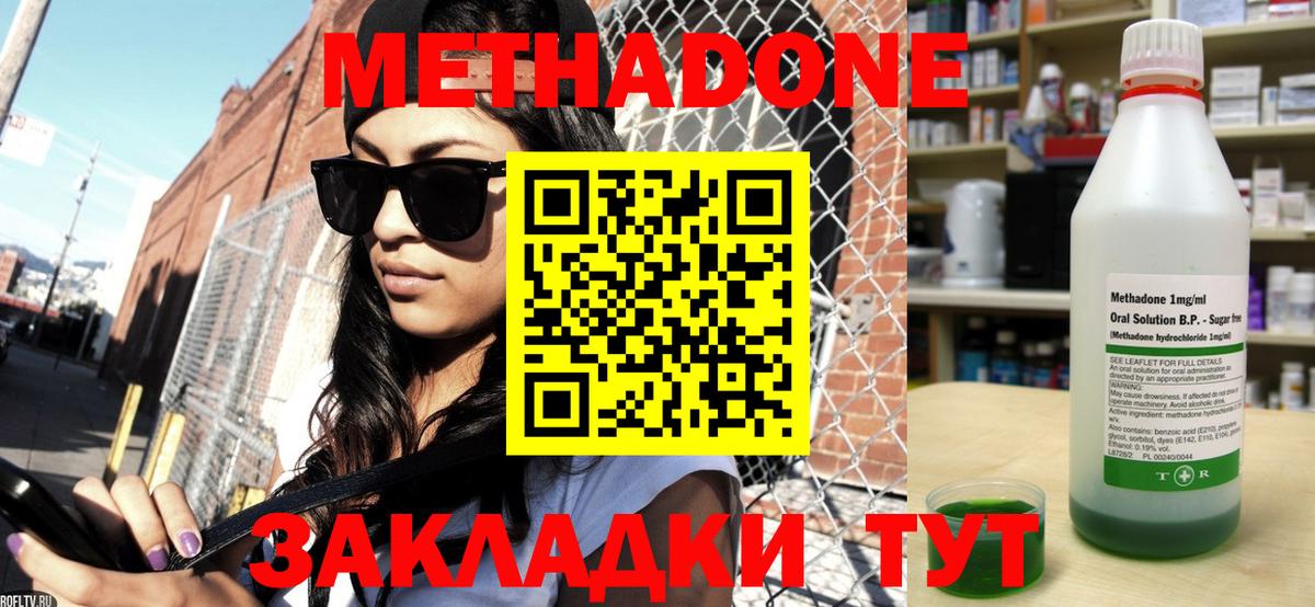 Рязань  МЕТАДОН белоснежный  Вход с VPN 