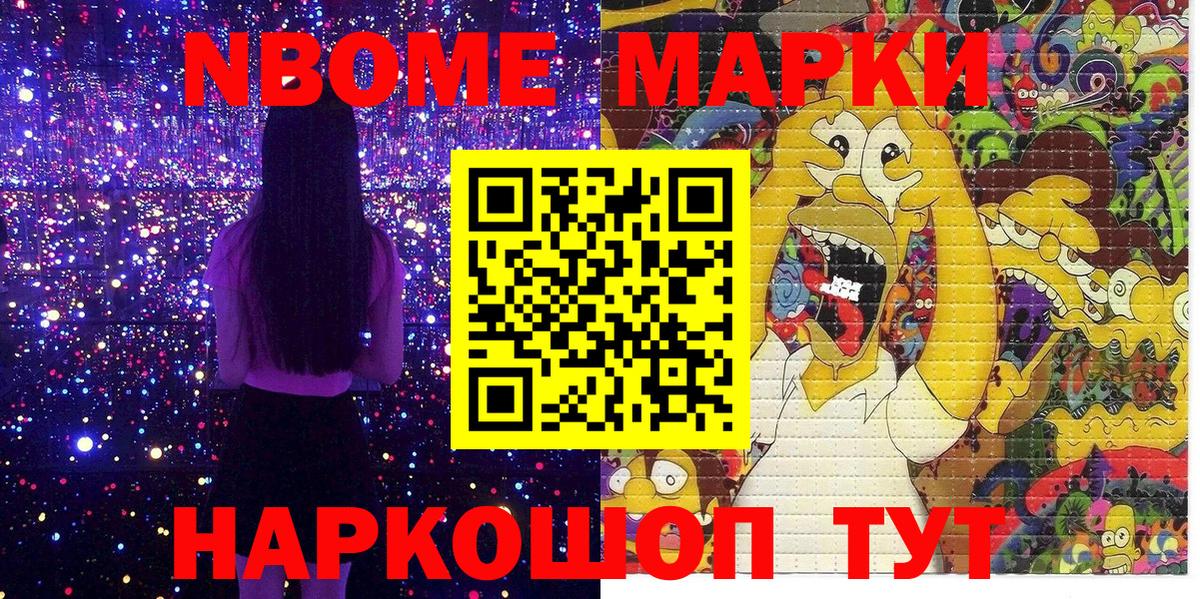 Марки N-bome 1,8мг  Марки 25I-NBOMe  Марки N-bome 1,8мг  Рязань  Вход с VPN 