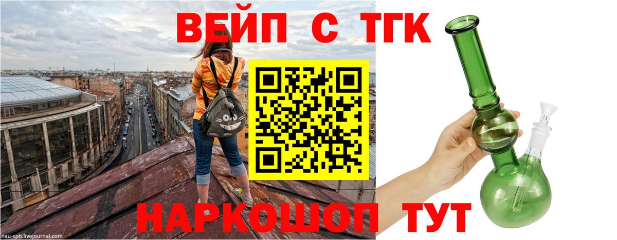 Дистиллят ТГК Wax  Дистиллят ТГК жижа  цена   Рязань  Вход с VPN 